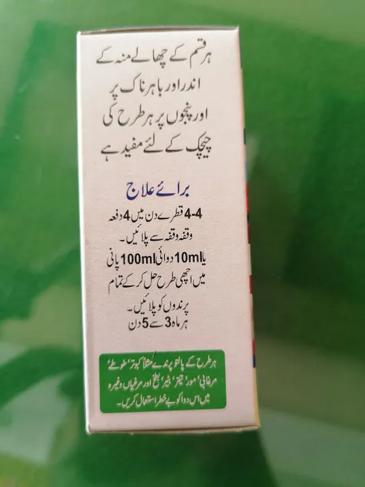 SOKRA GO BIRDS DROPS 20ML